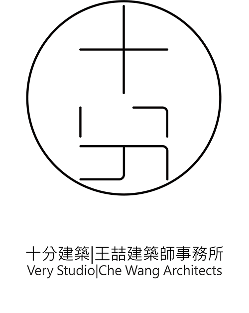 十分建築、王喆建築師事務所